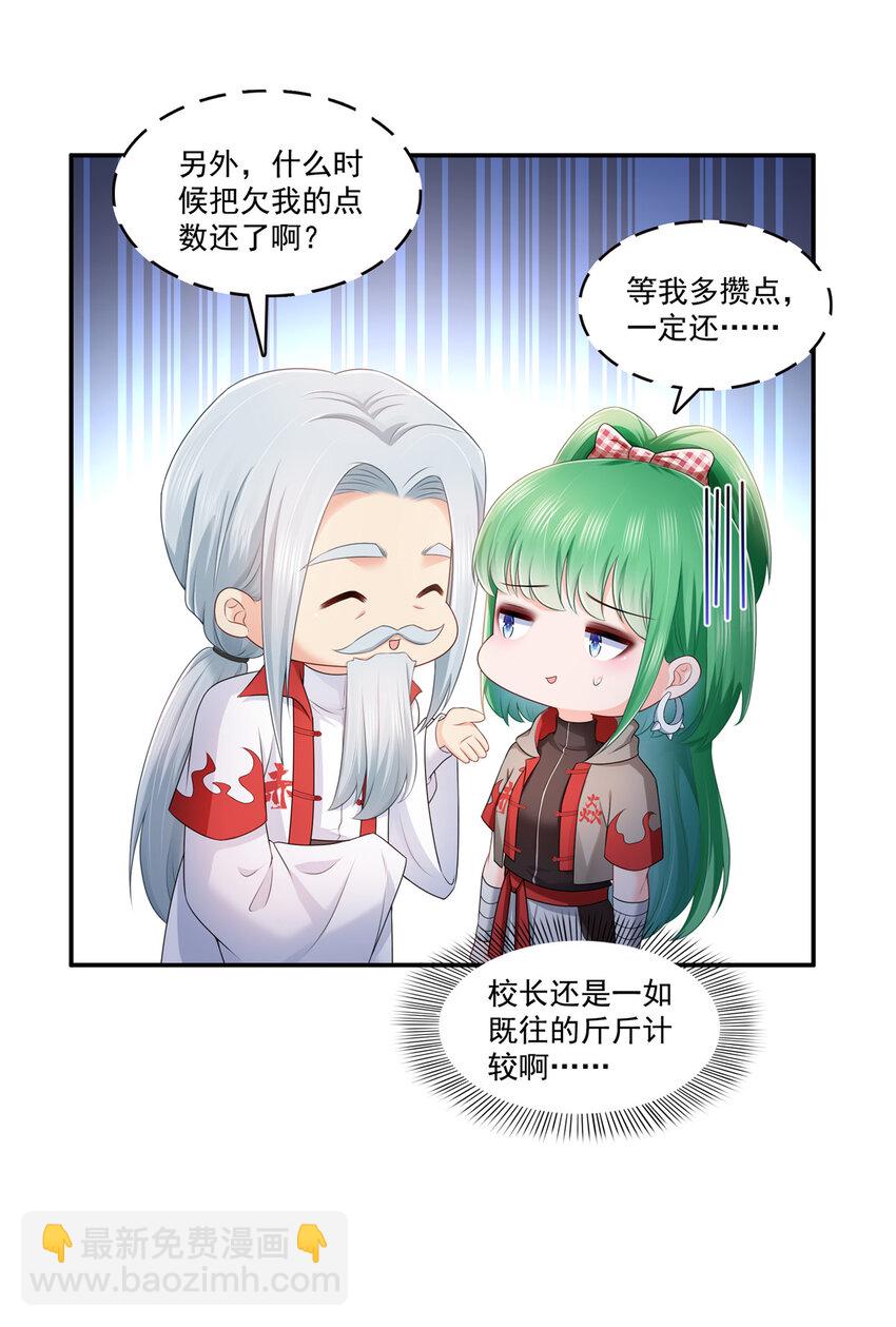 425 是我和司夜寒的孩子！-第428话