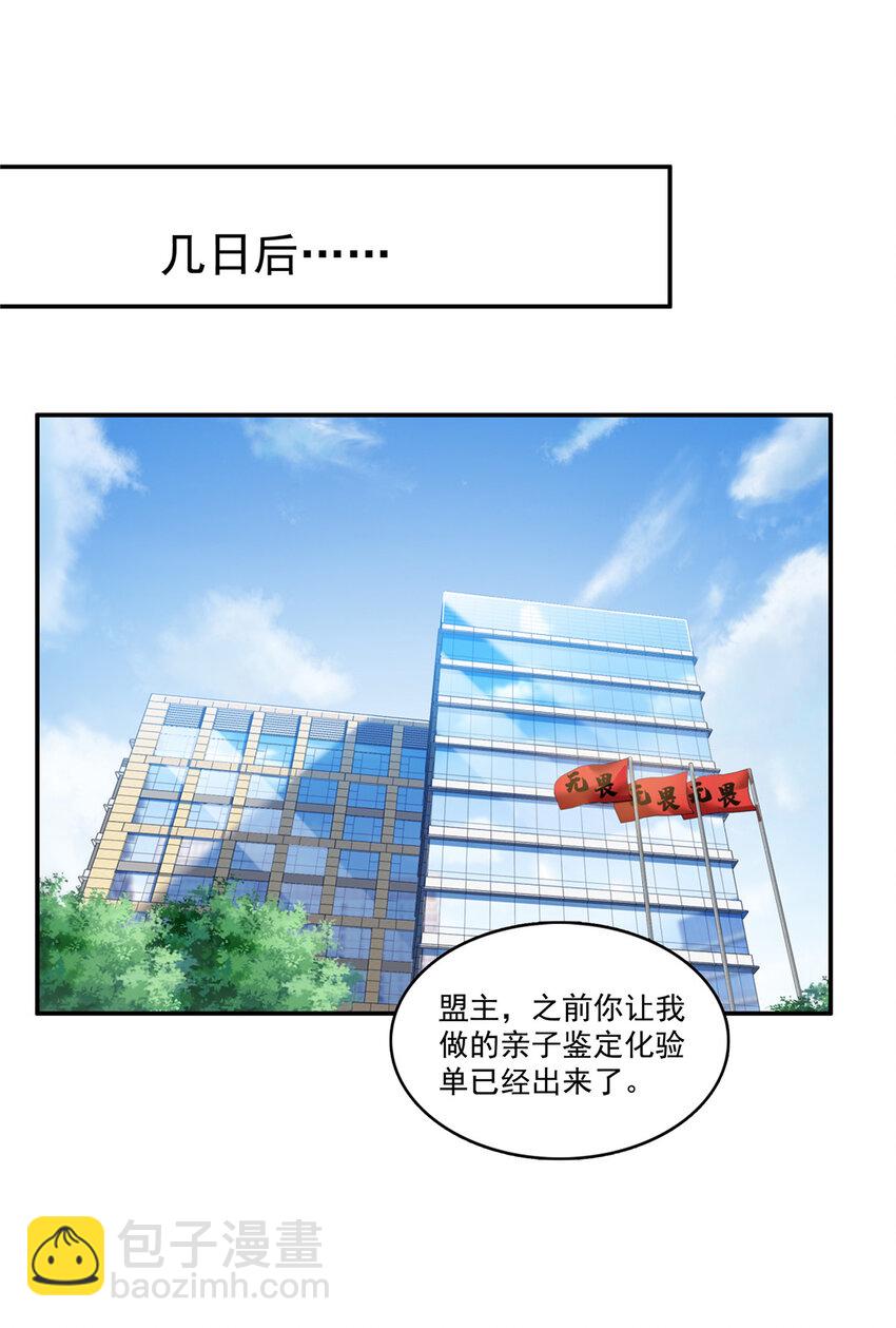 425 是我和司夜寒的孩子！-第428话