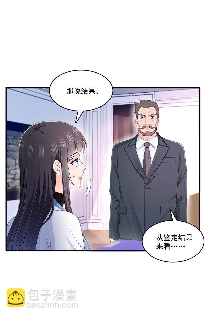 425 是我和司夜寒的孩子！-第428话