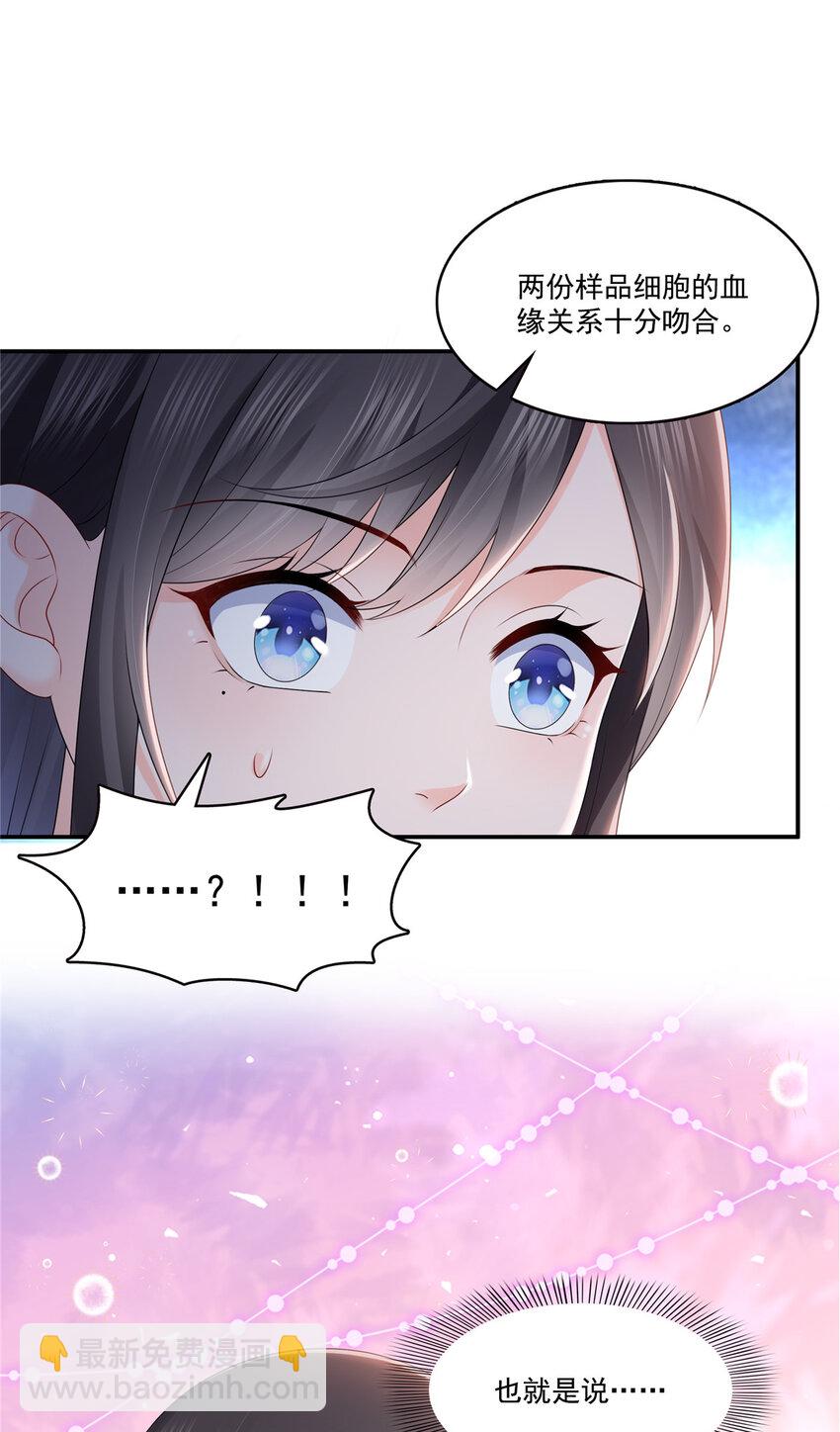 425 是我和司夜寒的孩子！-第428话