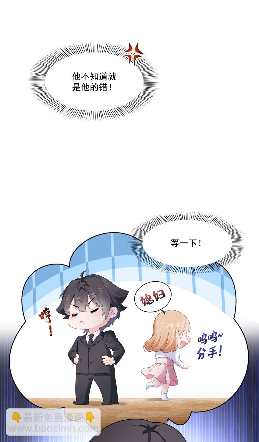 425 是我和司夜寒的孩子！-第428话