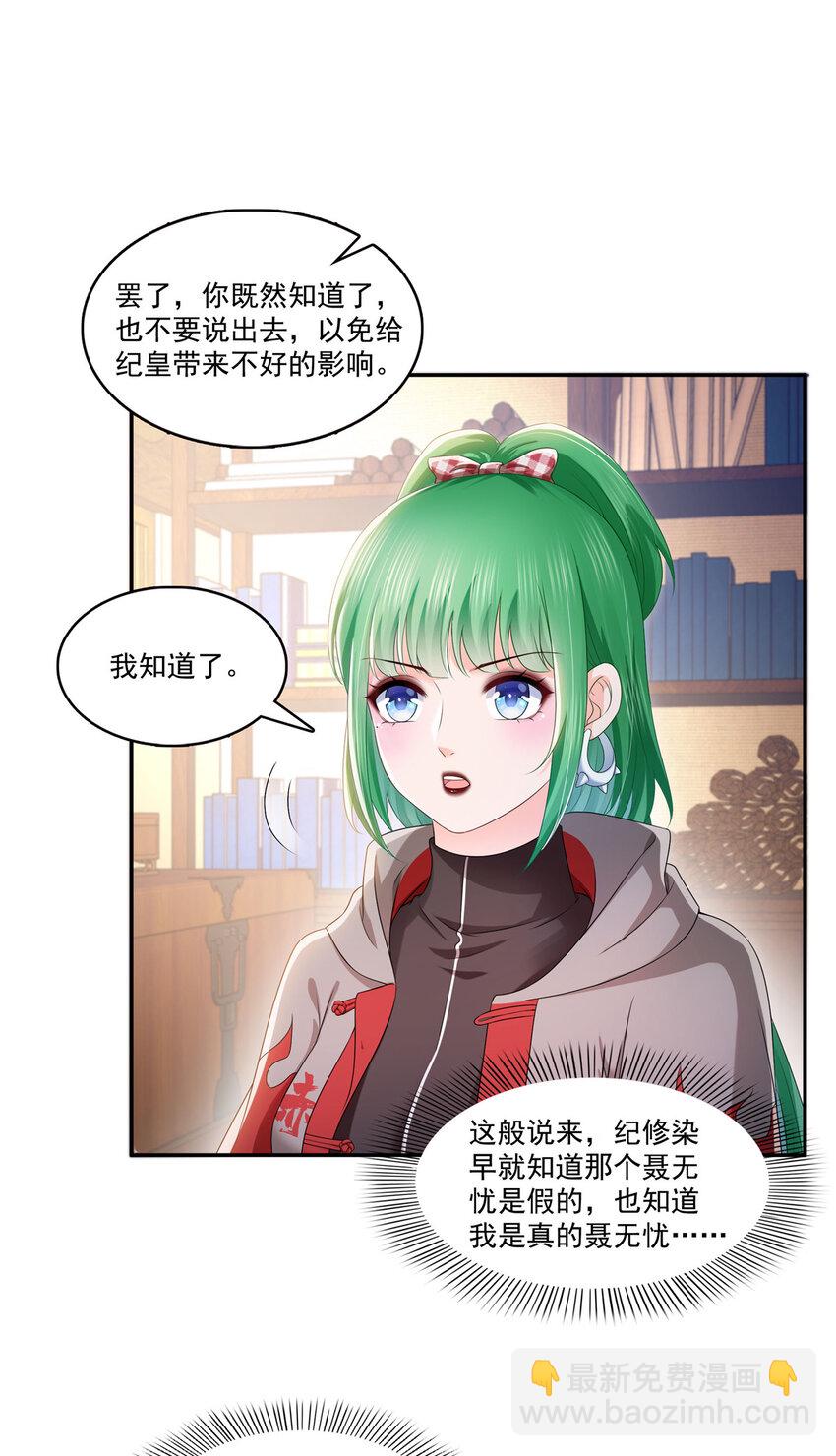 425 是我和司夜寒的孩子！-第428话