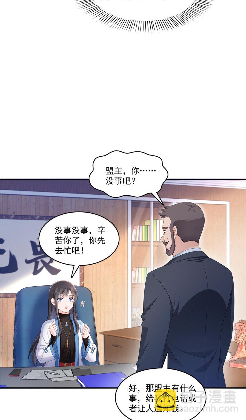 425 是我和司夜寒的孩子！-第428话
