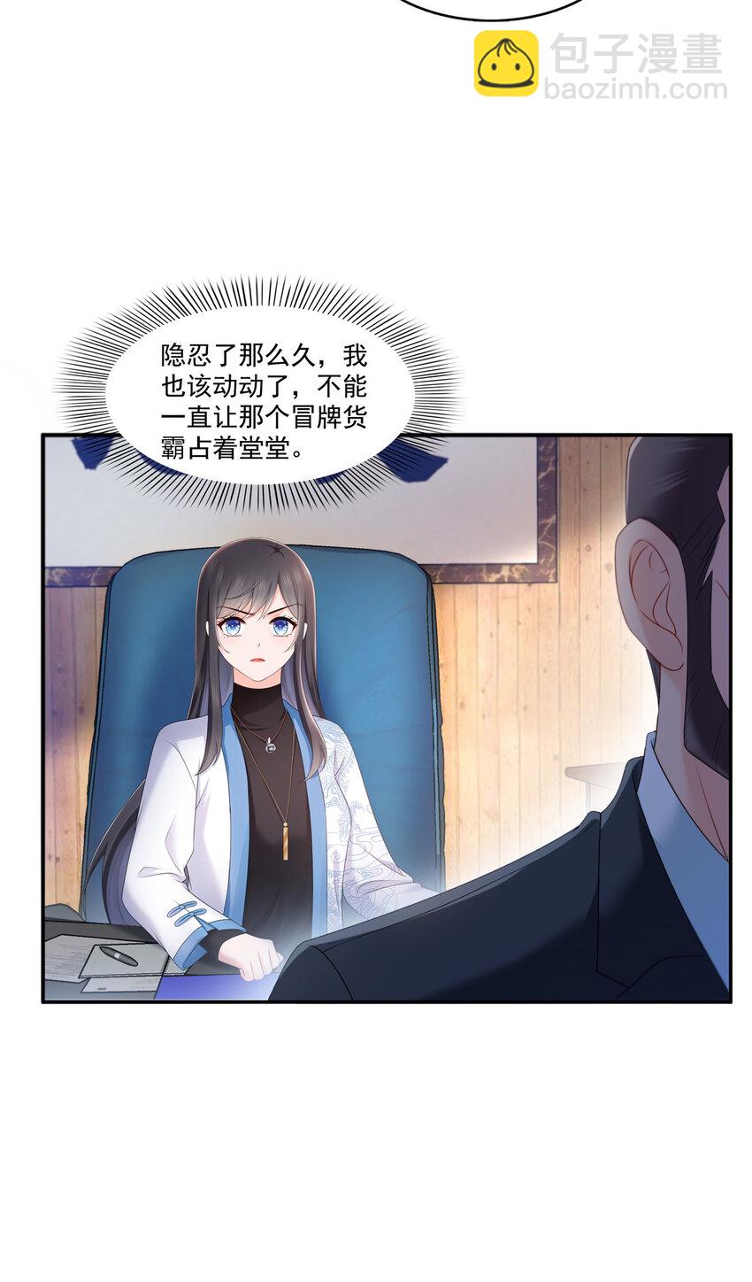 425 是我和司夜寒的孩子！-第428话