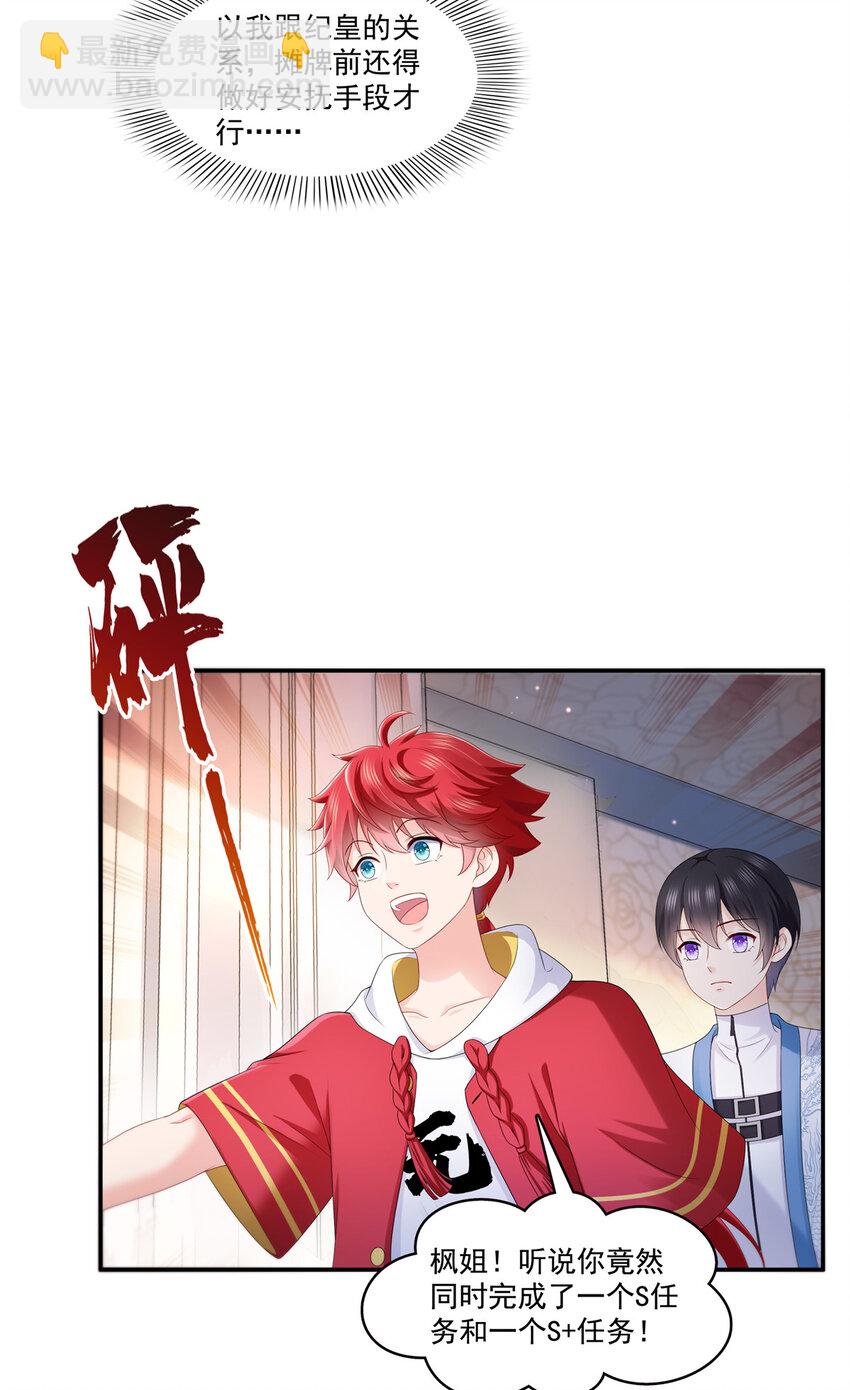 425 是我和司夜寒的孩子！-第428话