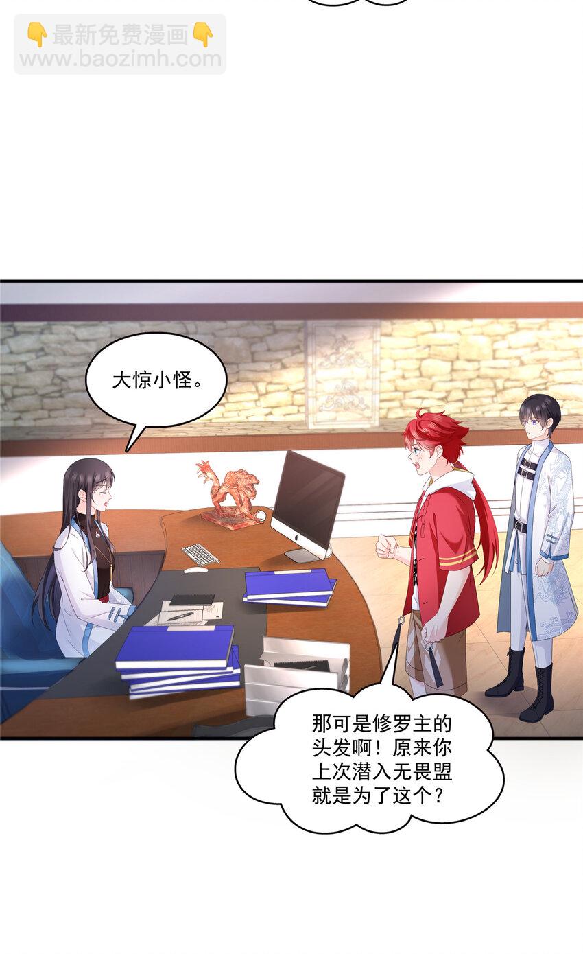 425 是我和司夜寒的孩子！-第428话
