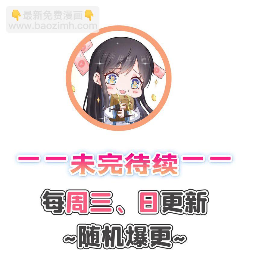 425 是我和司夜寒的孩子！-第428话