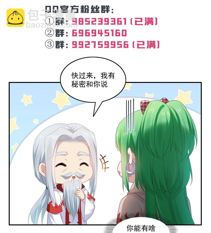 425 是我和司夜寒的孩子！-第428话