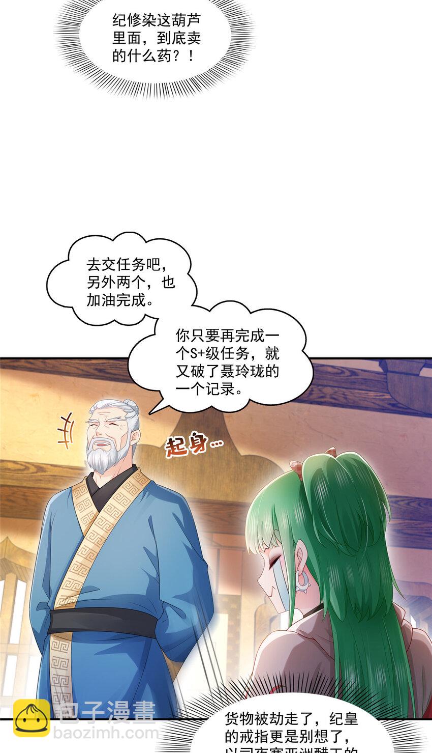 425 是我和司夜寒的孩子！-第428话