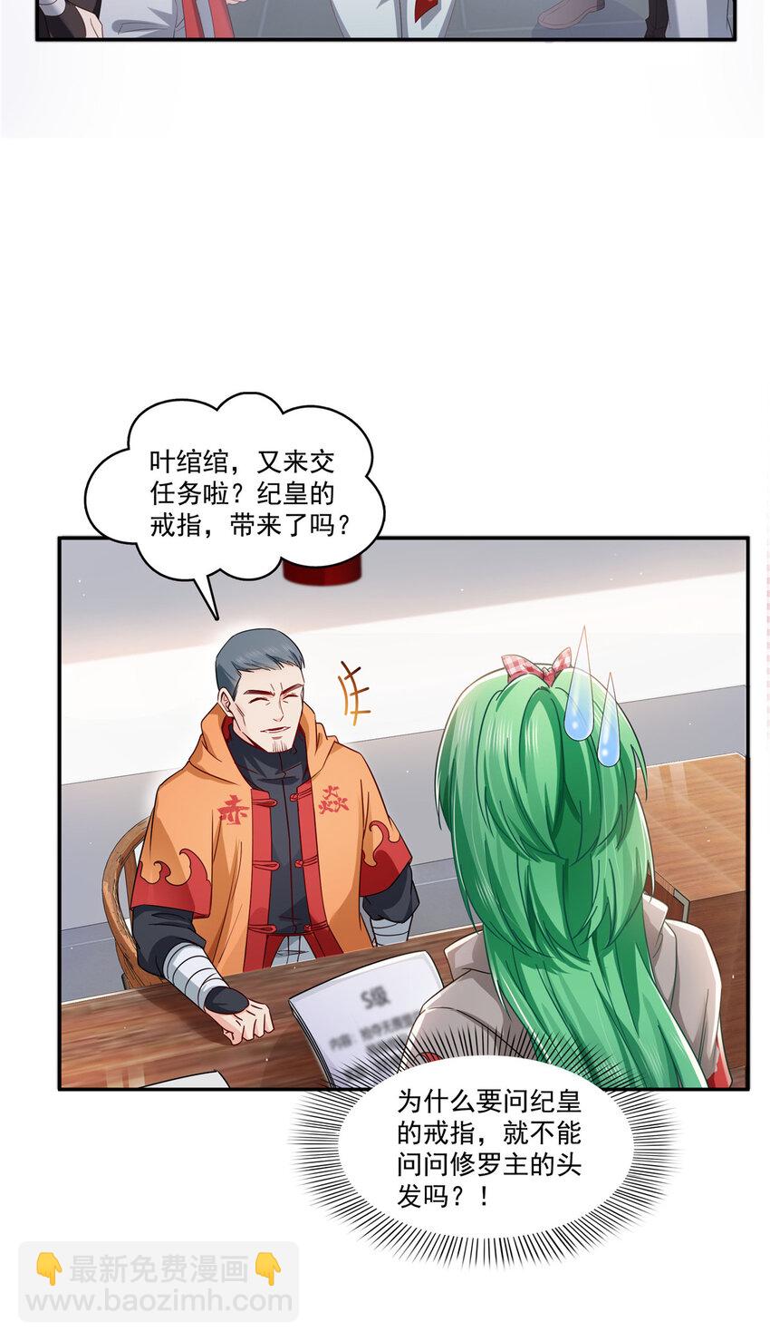 425 是我和司夜寒的孩子！-第428话