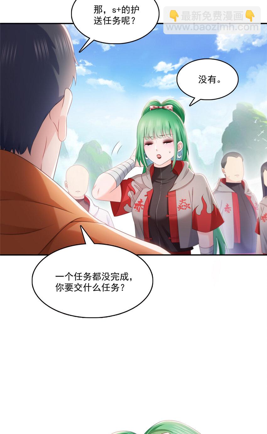 425 是我和司夜寒的孩子！-第428话