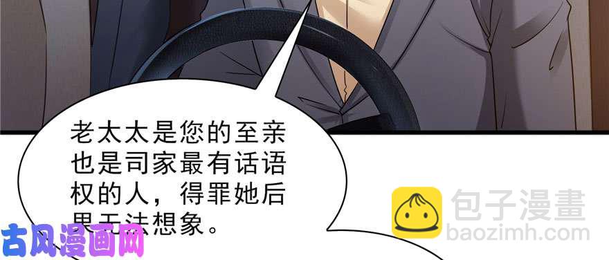 第二十三话 再回老宅(1/3)-第24话