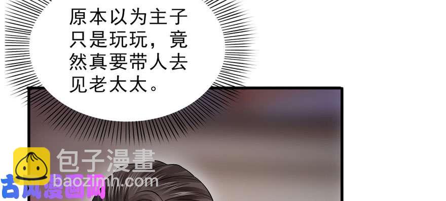 第二十三话 再回老宅(1/3)-第24话