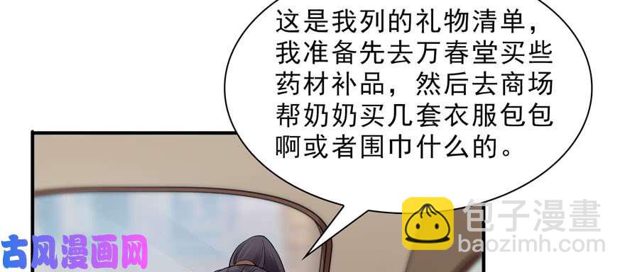 第二十三话 再回老宅(1/3)-第24话