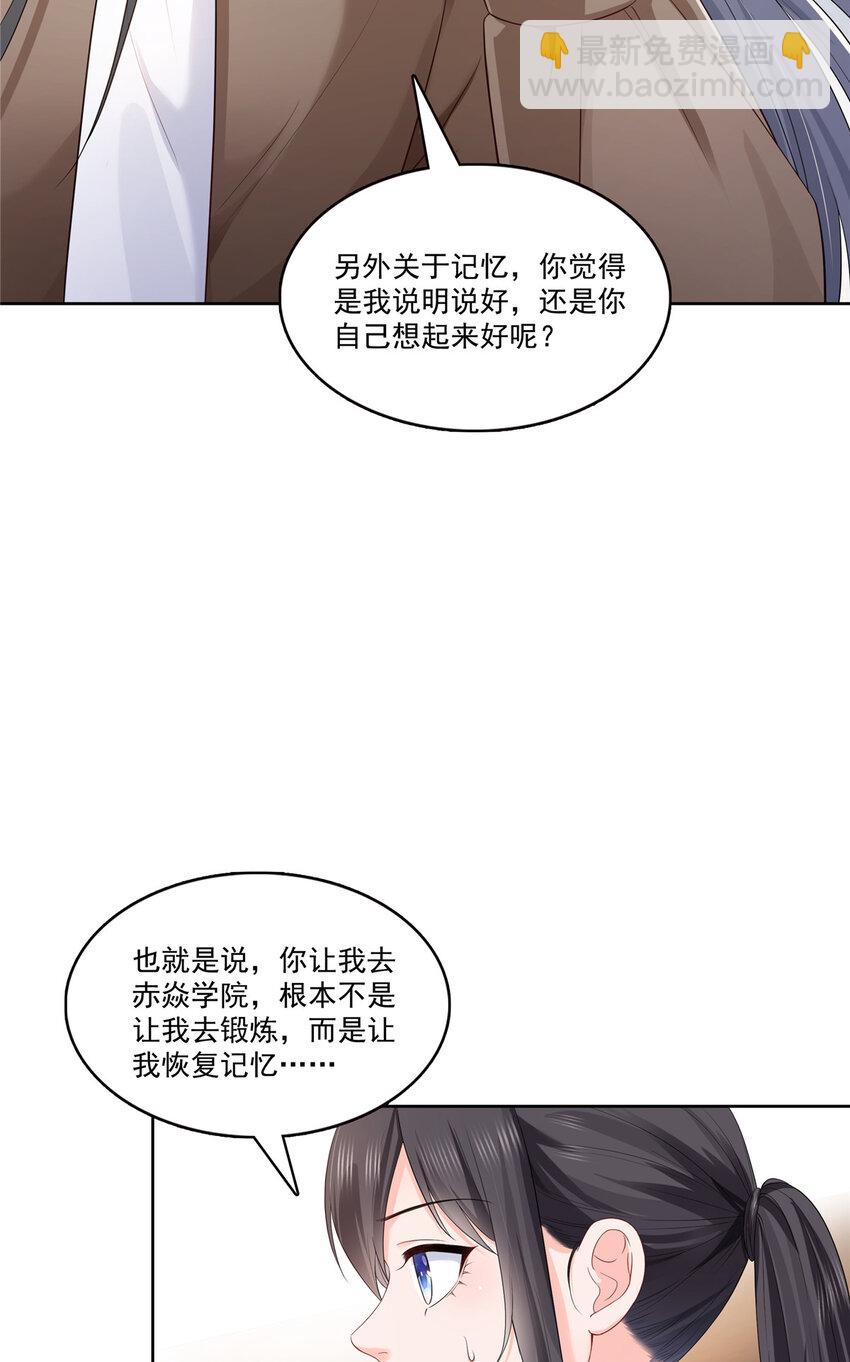 427 约见纪皇-第430话