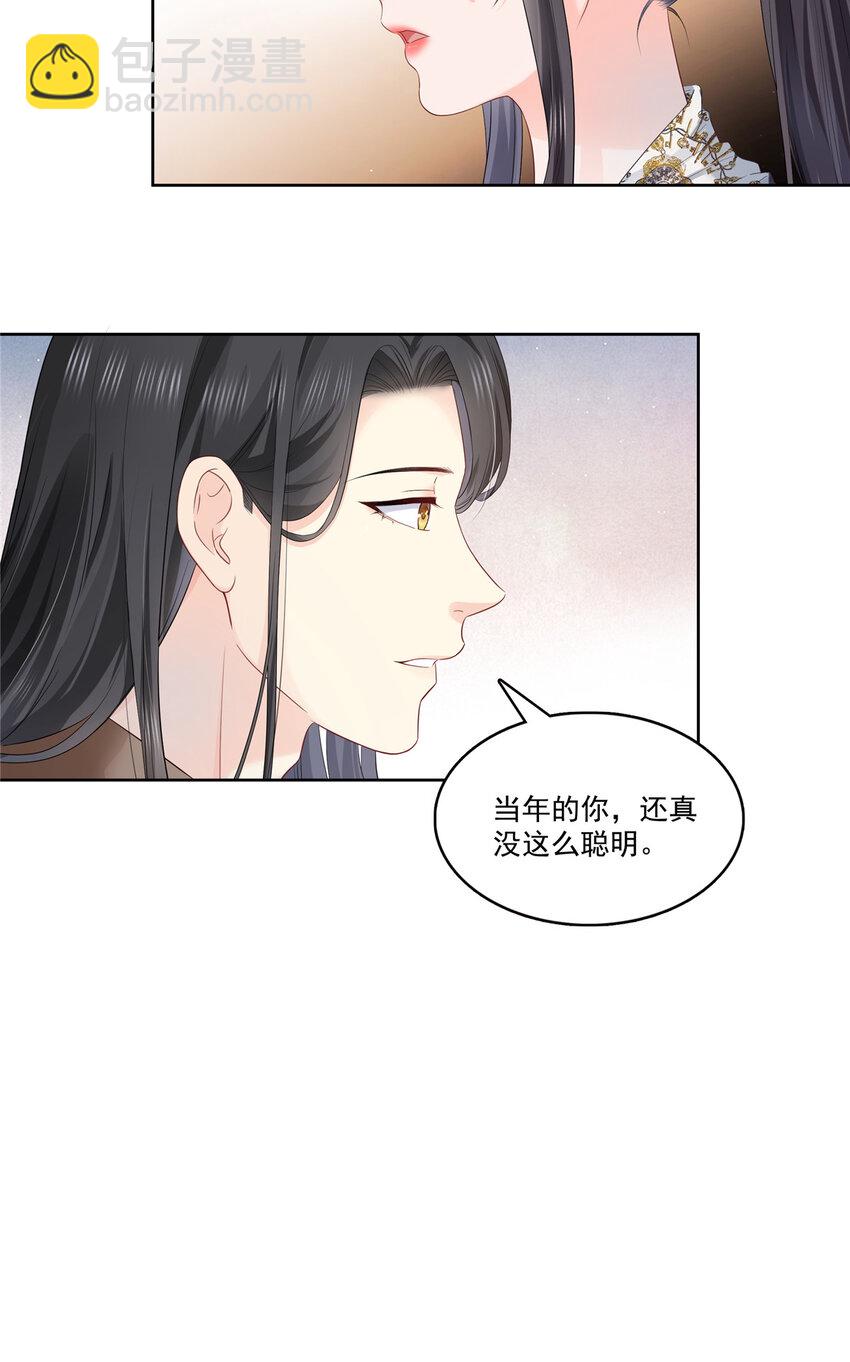 427 约见纪皇-第430话