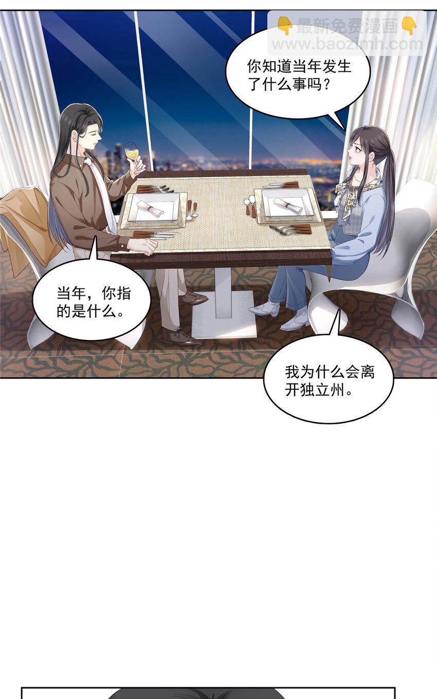 427 约见纪皇-第430话