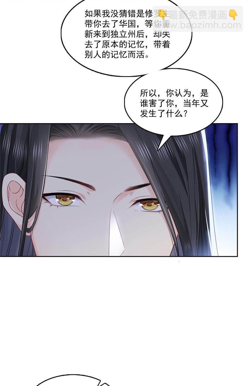 427 约见纪皇-第430话
