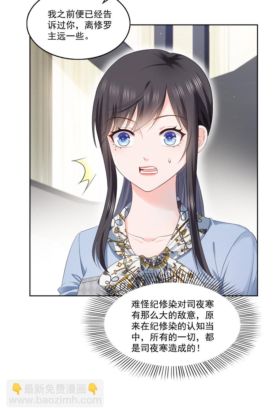 427 约见纪皇-第430话