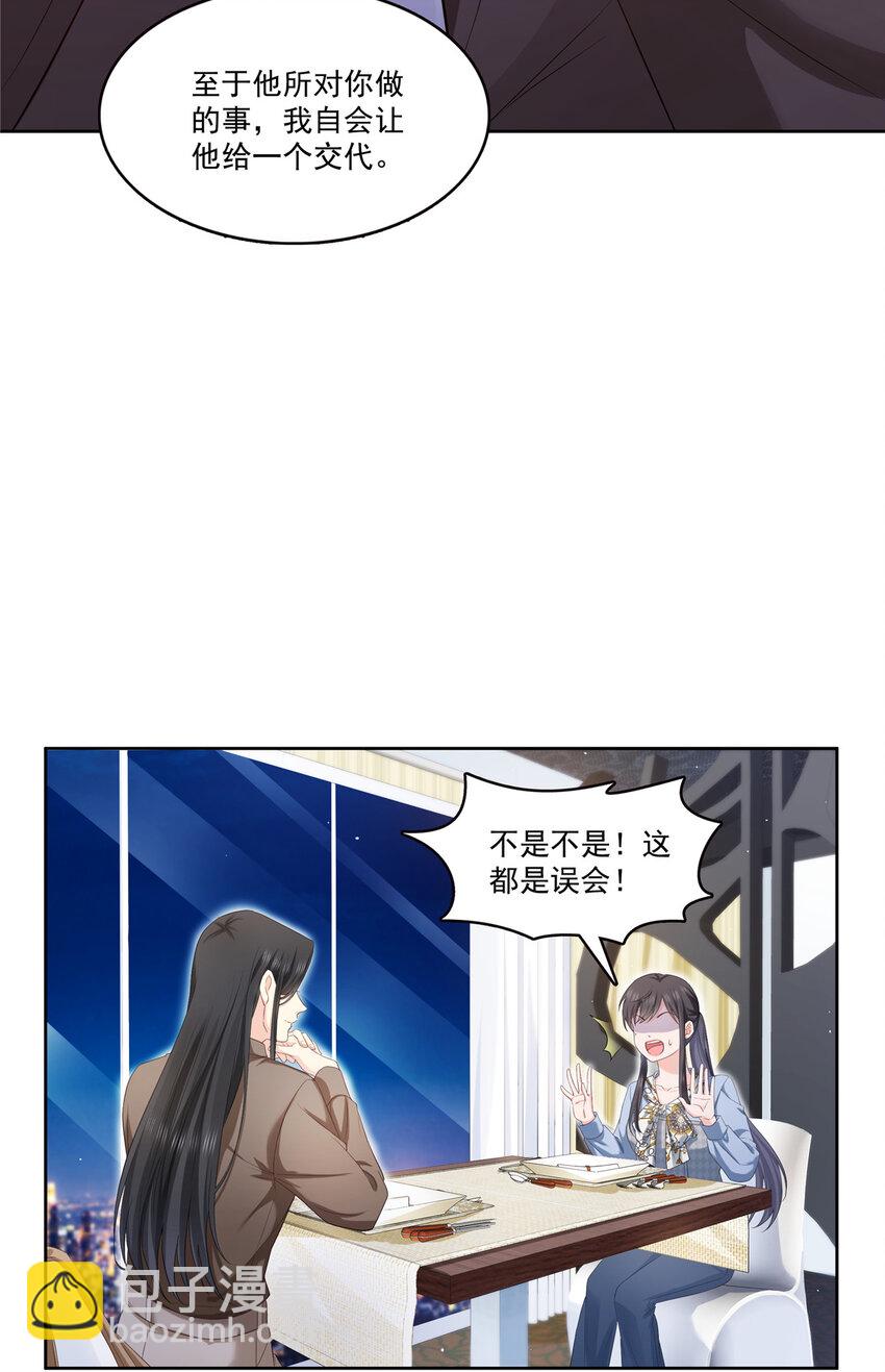 427 约见纪皇-第430话
