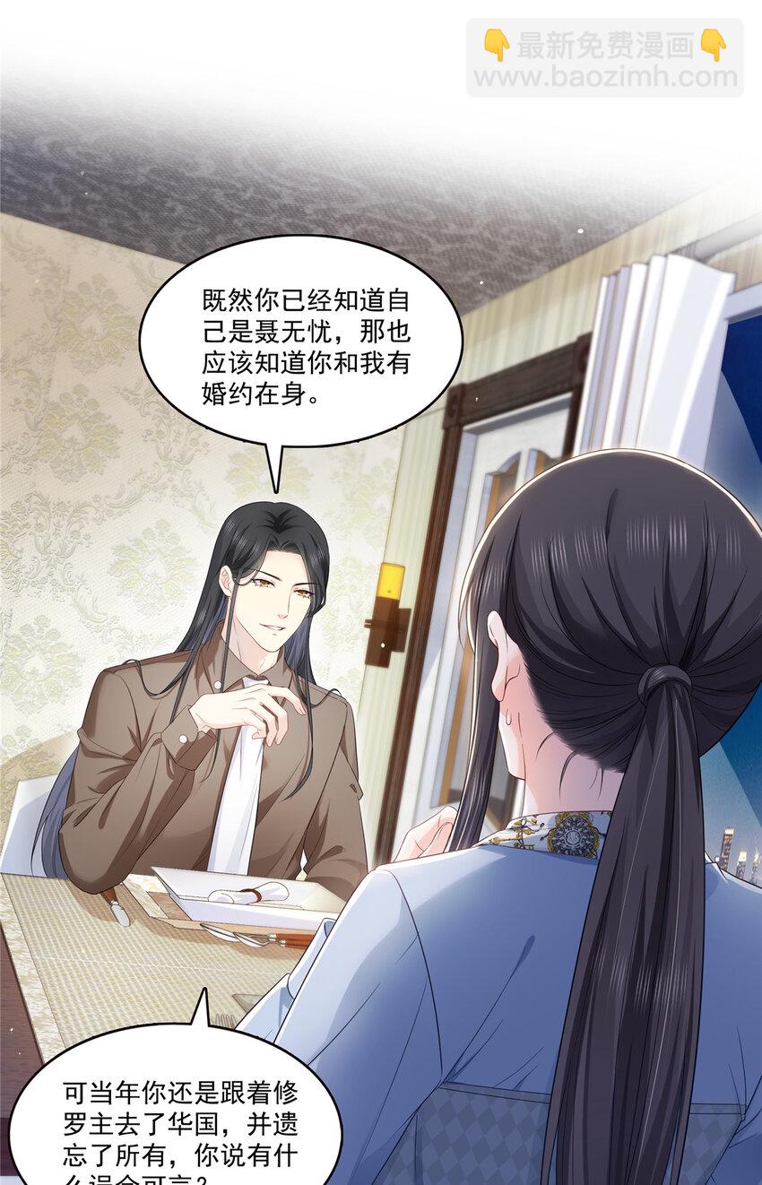 427 约见纪皇-第430话