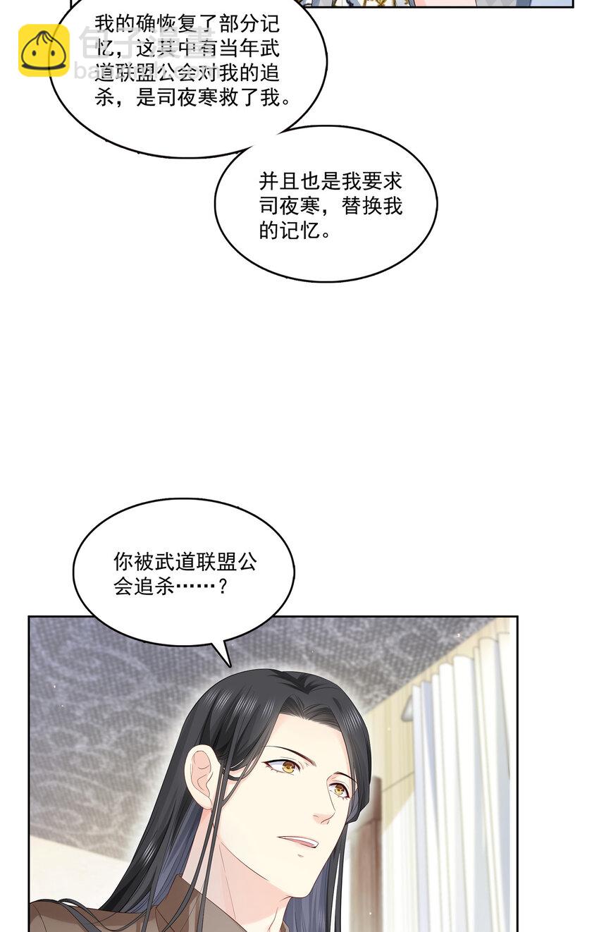 427 约见纪皇-第430话