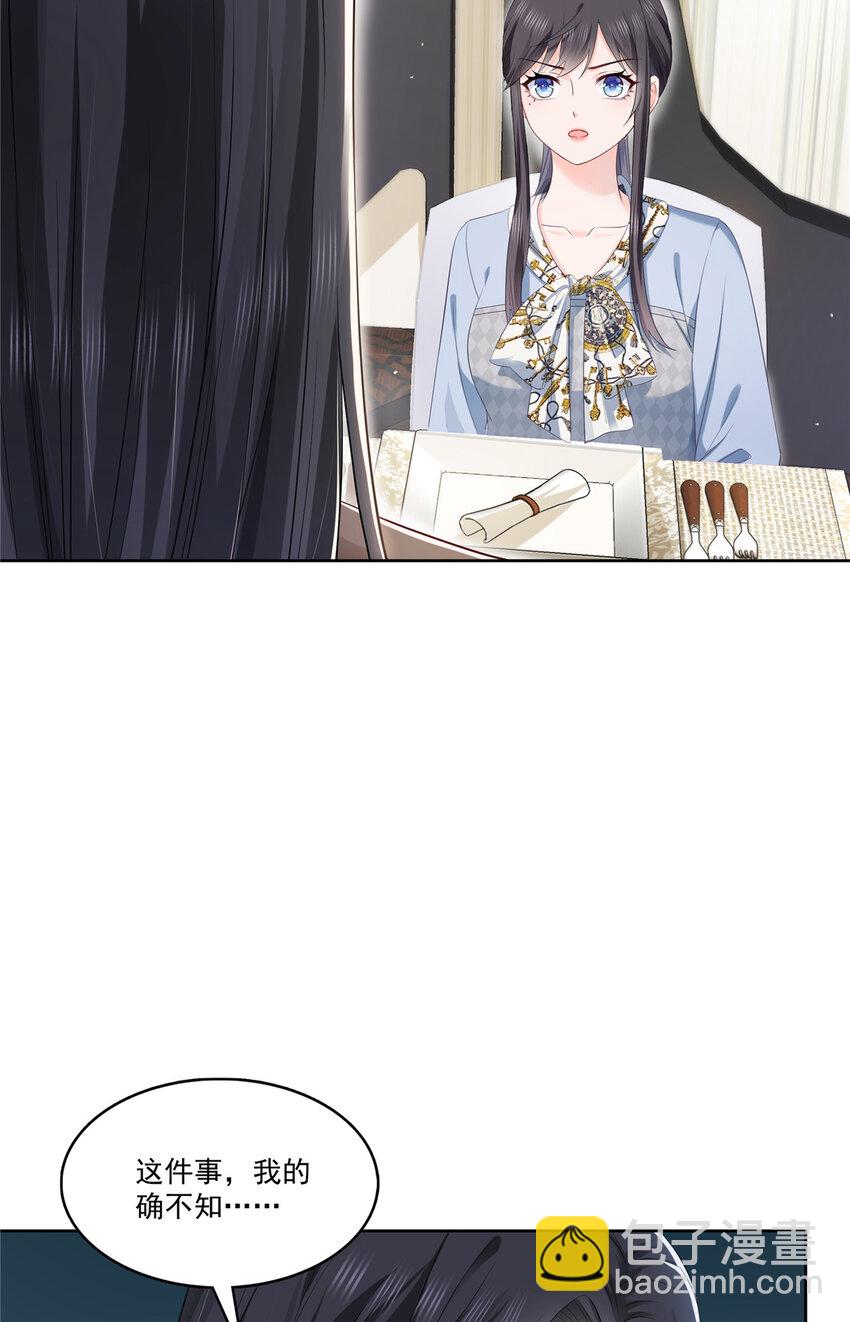 427 约见纪皇-第430话
