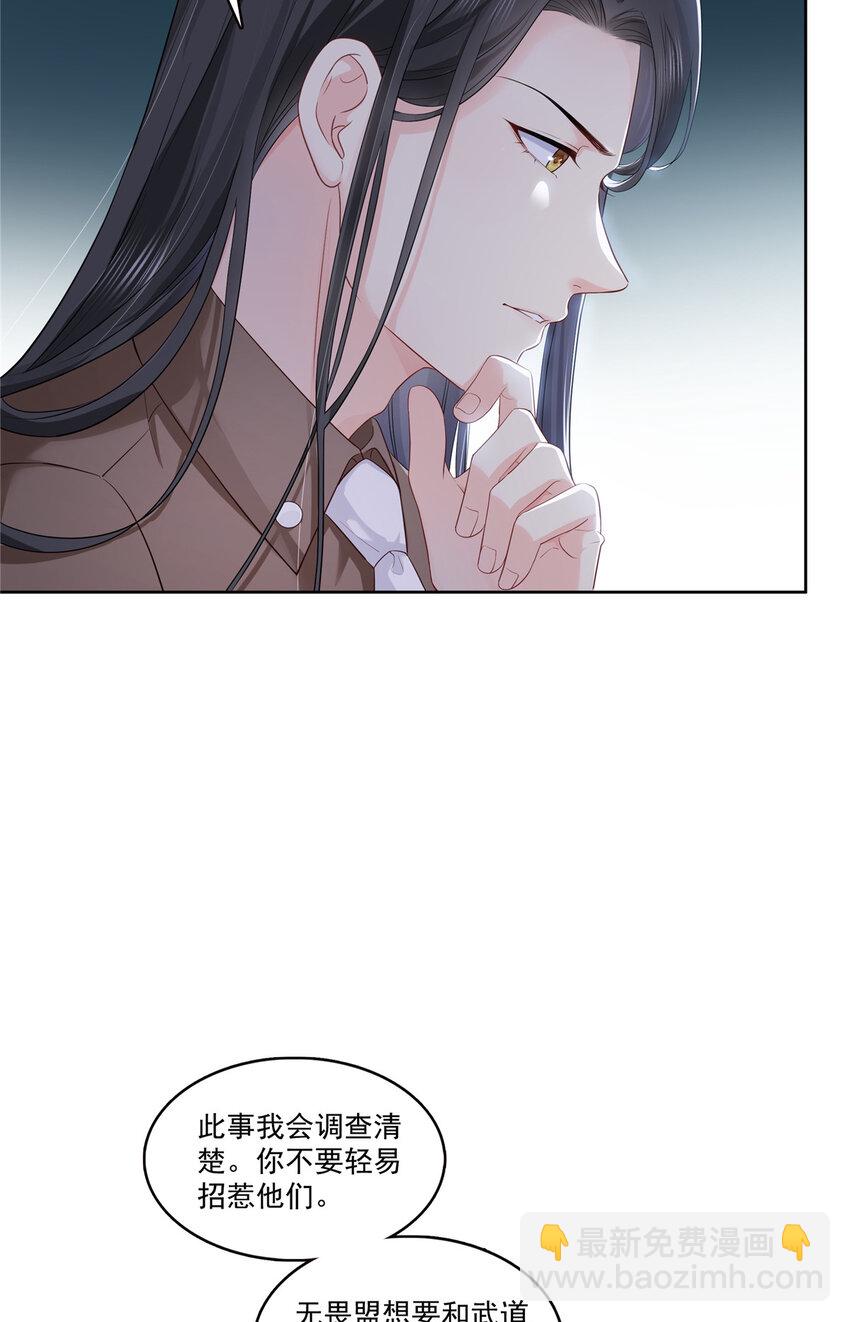 427 约见纪皇-第430话