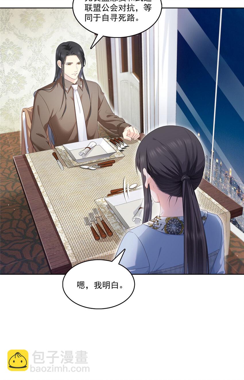 427 约见纪皇-第430话