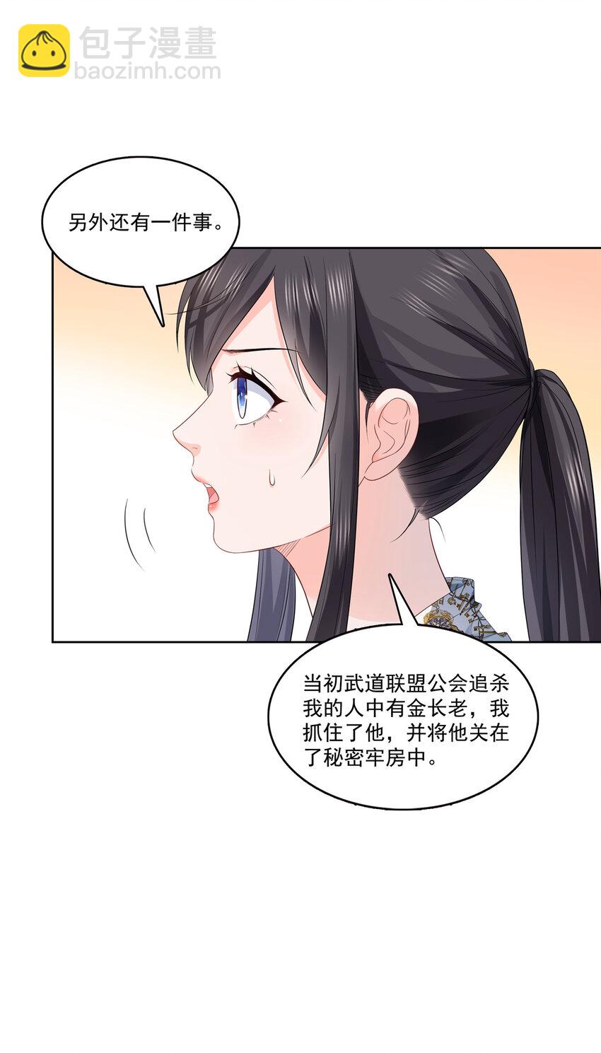427 约见纪皇-第430话