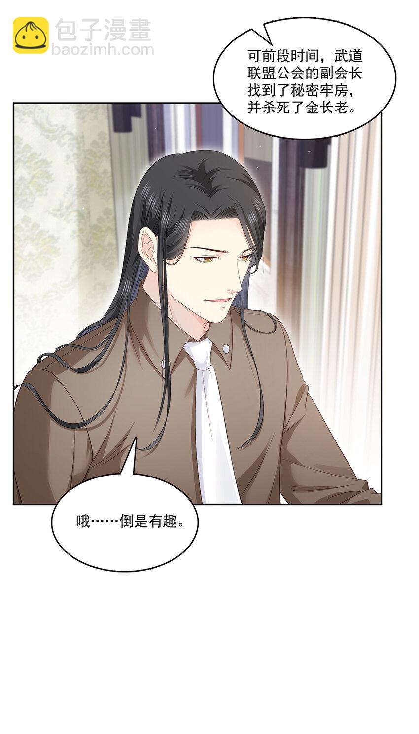 427 约见纪皇-第430话