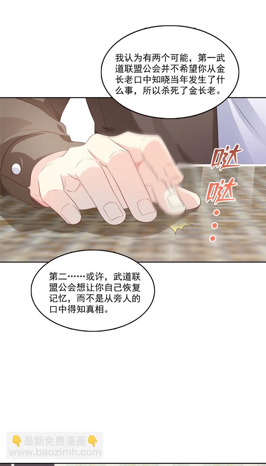 427 约见纪皇-第430话