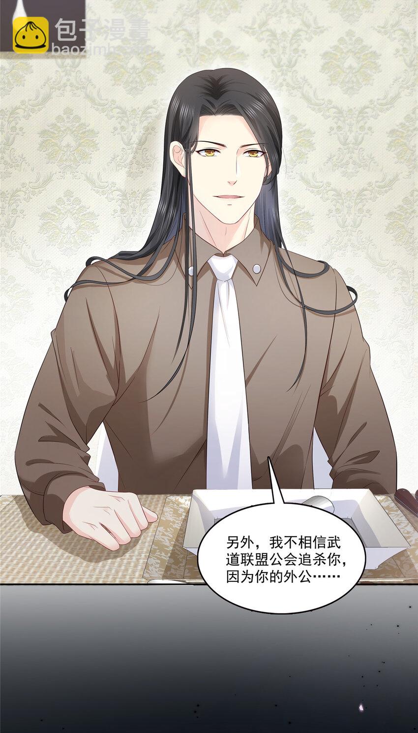 427 约见纪皇-第430话