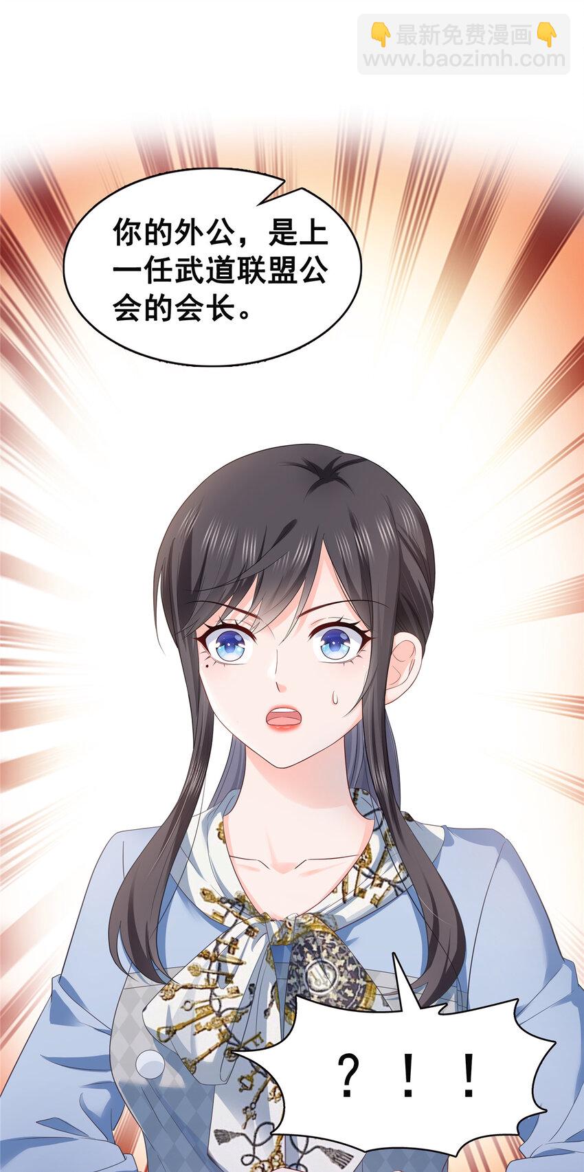 427 约见纪皇-第430话