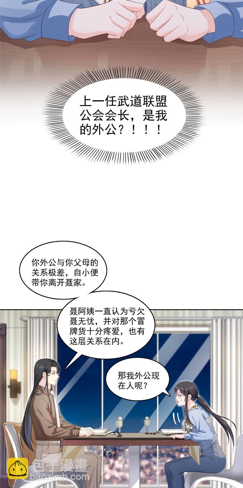 427 约见纪皇-第430话