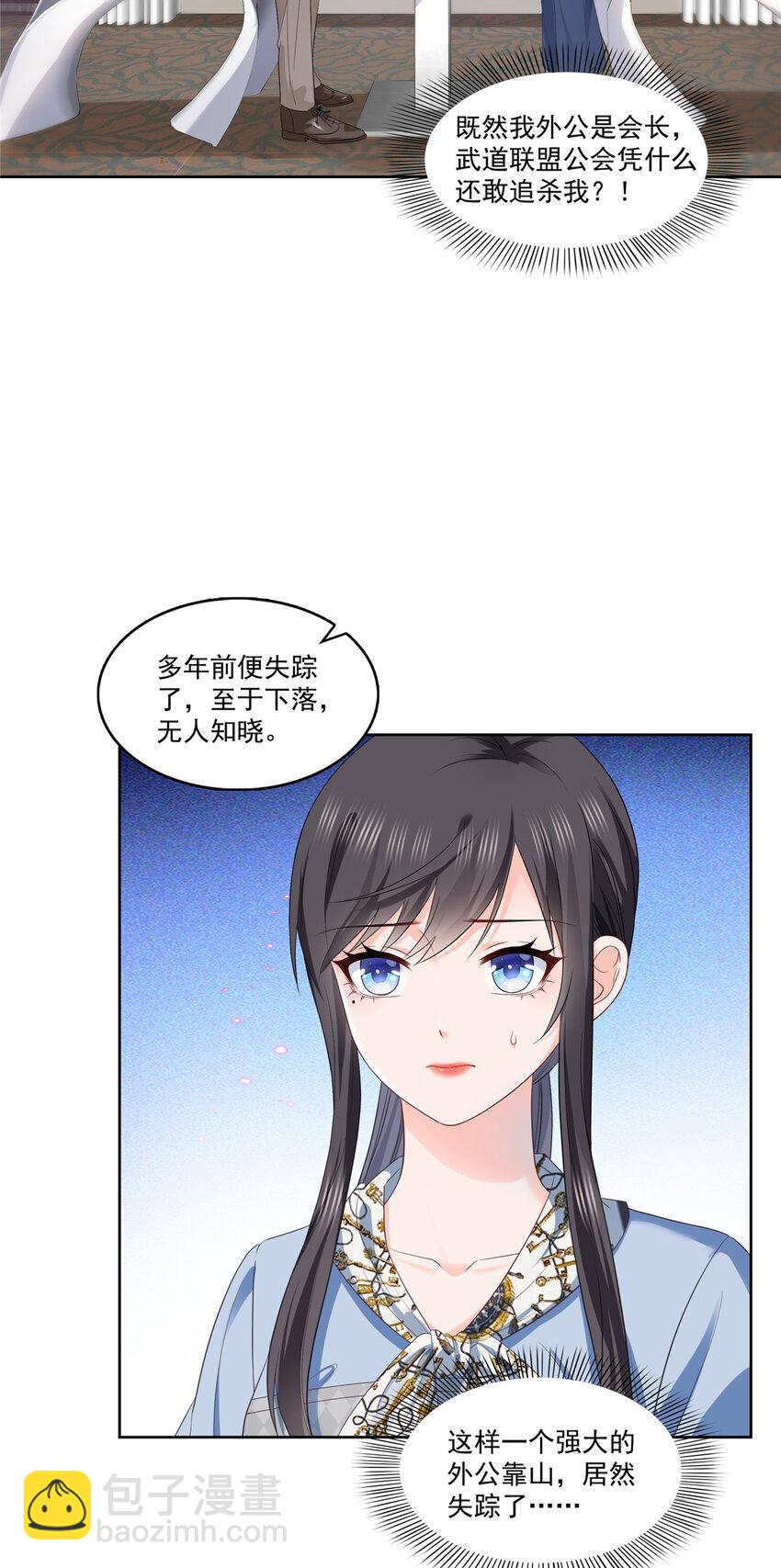 427 约见纪皇-第430话