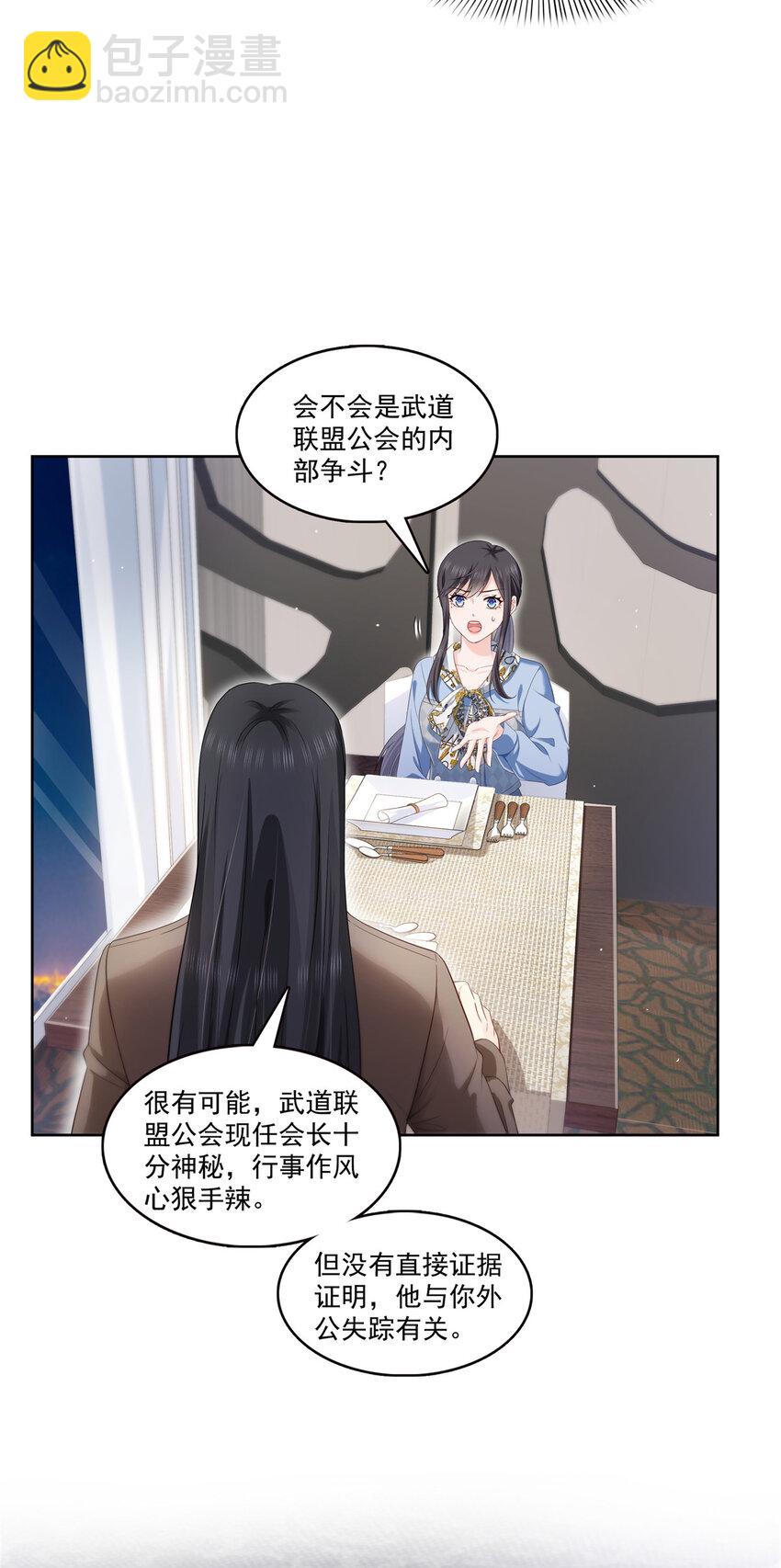 427 约见纪皇-第430话