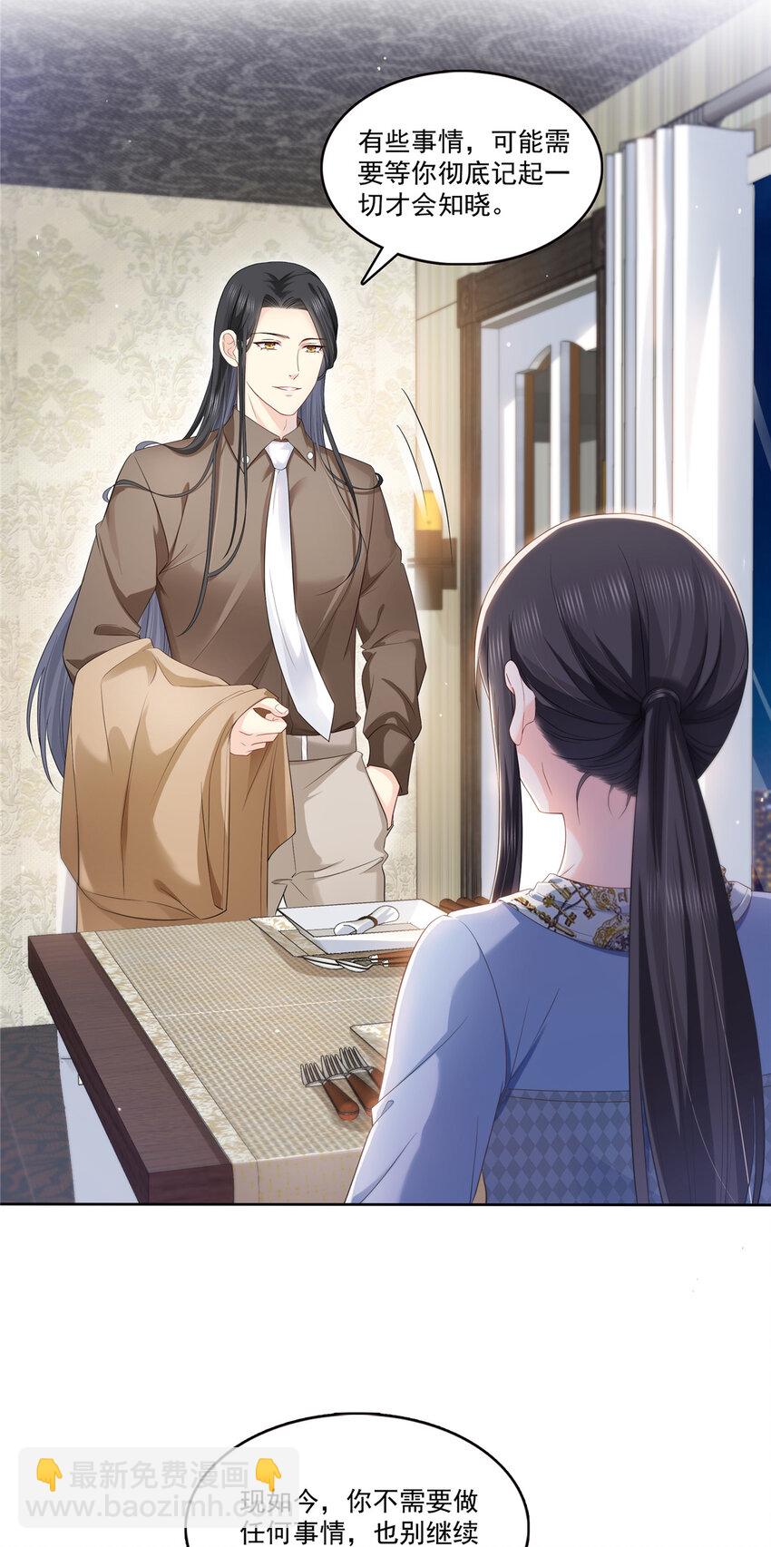 427 约见纪皇-第430话