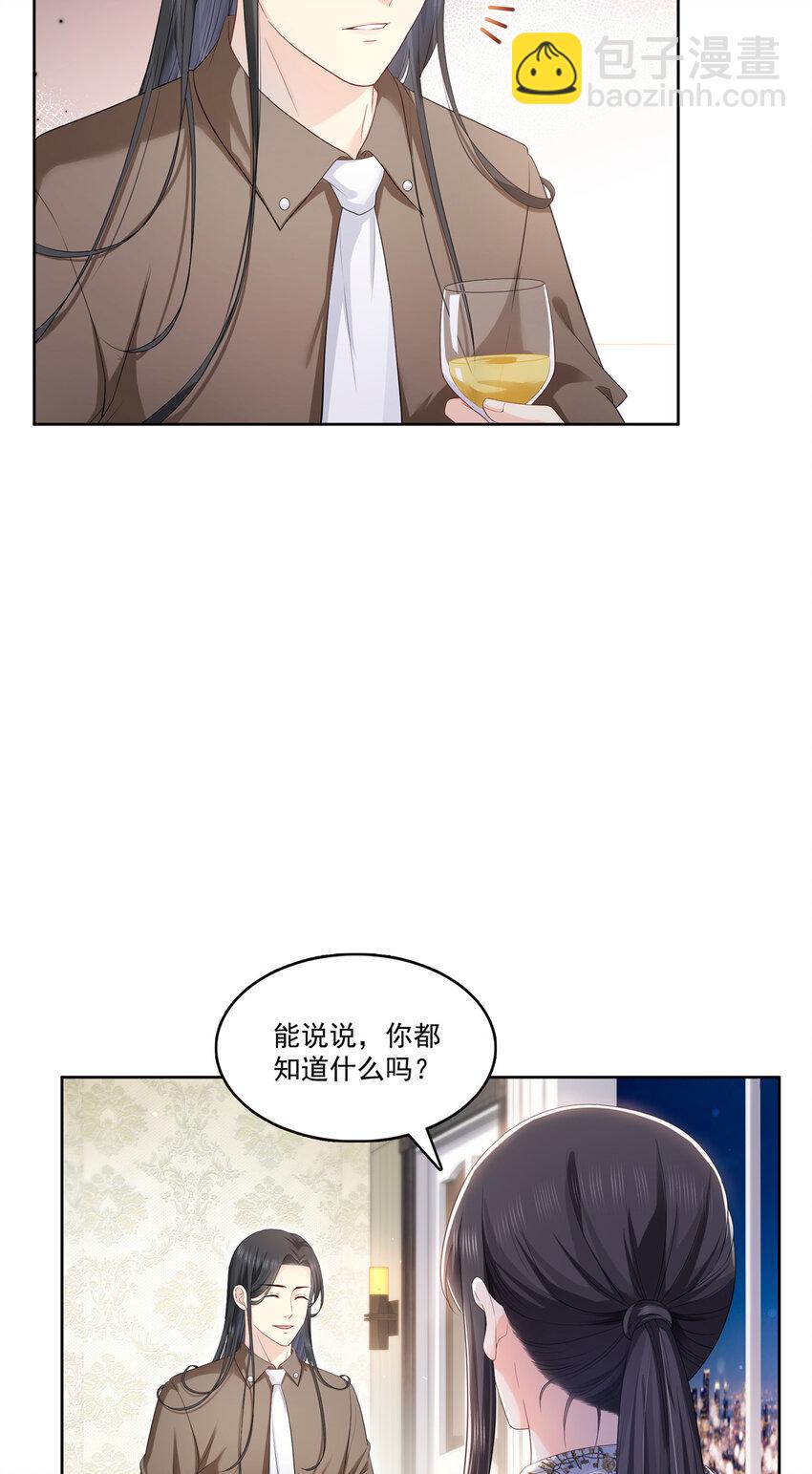 427 约见纪皇-第430话