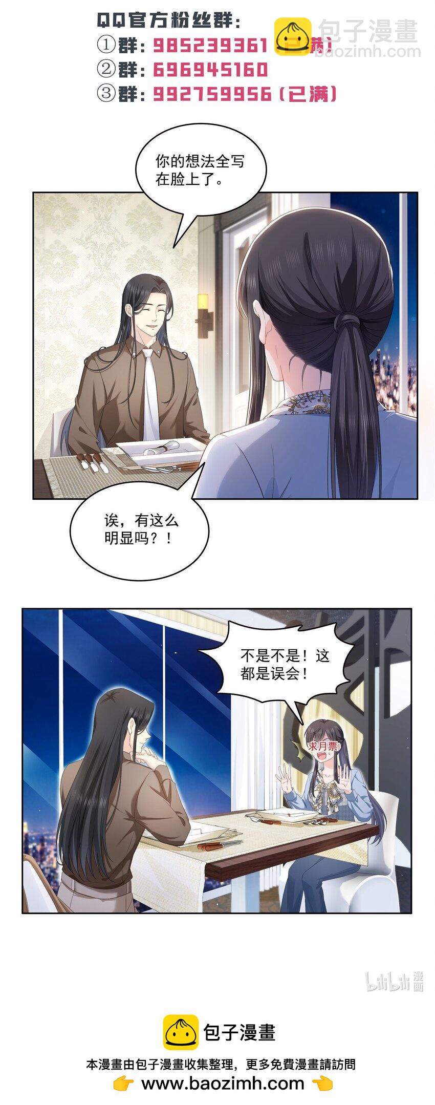 427 约见纪皇-第430话