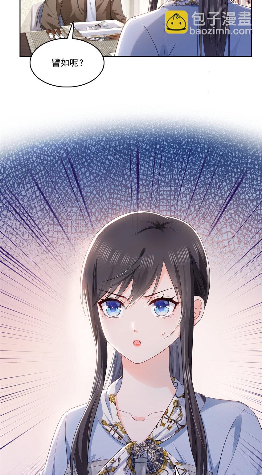 427 约见纪皇-第430话
