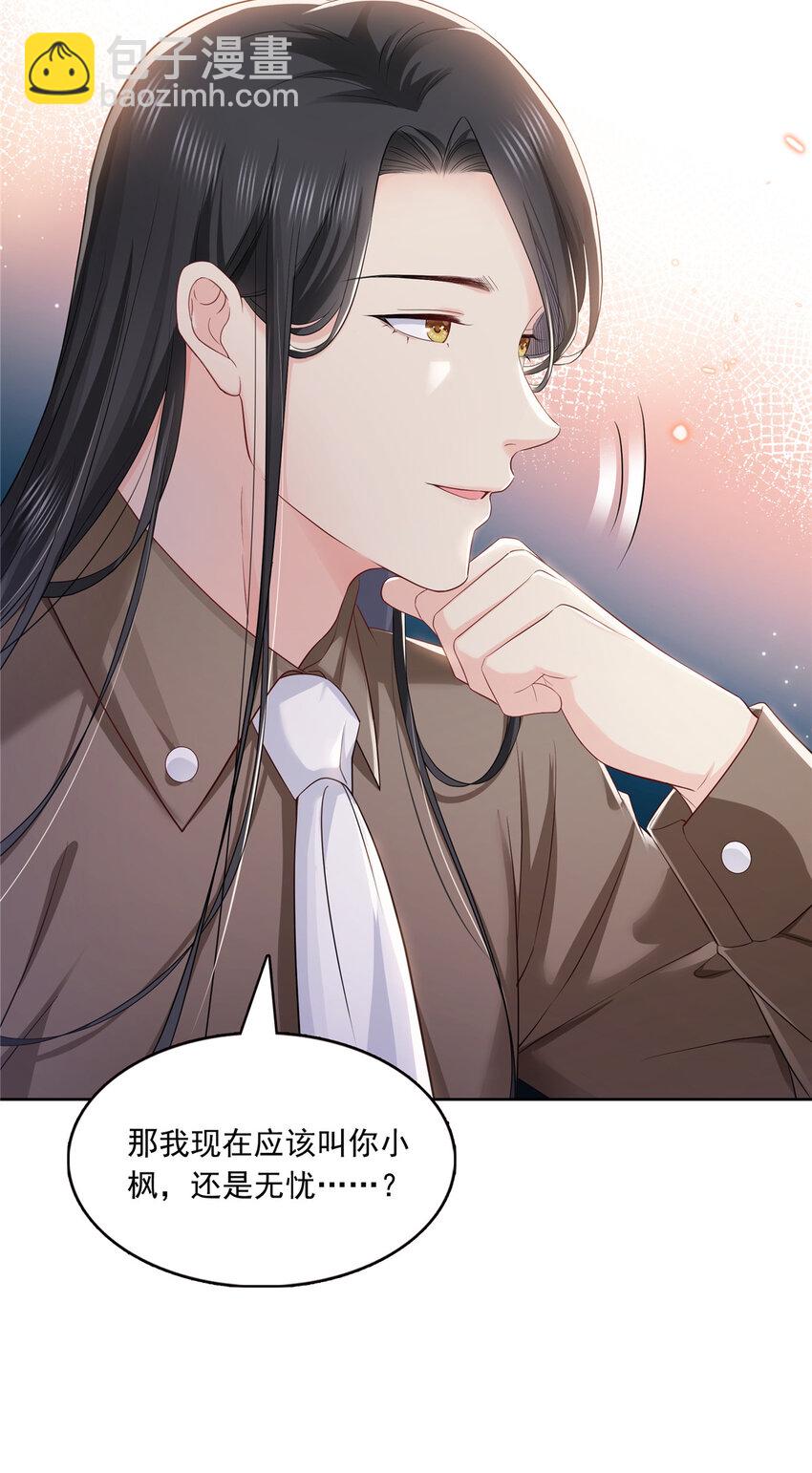 427 约见纪皇-第430话