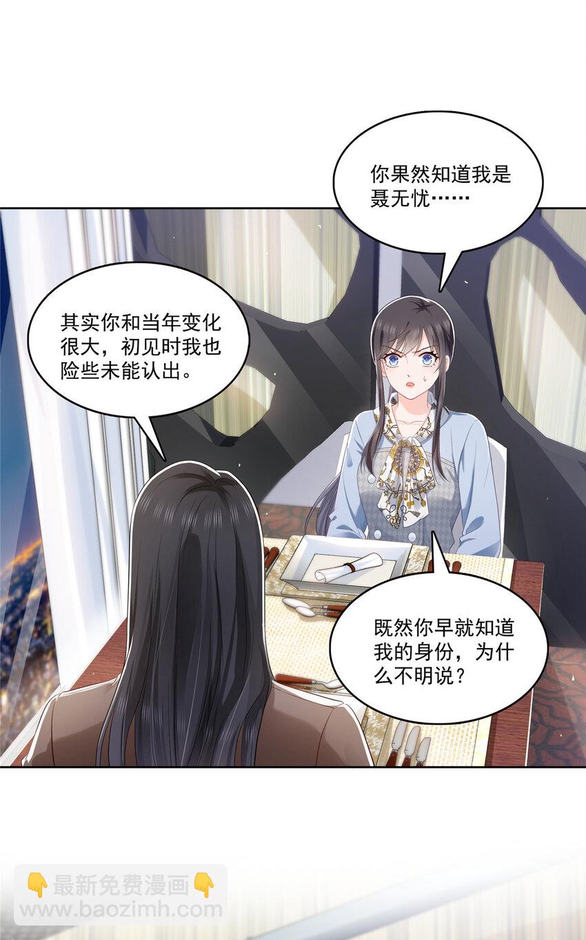 427 约见纪皇-第430话