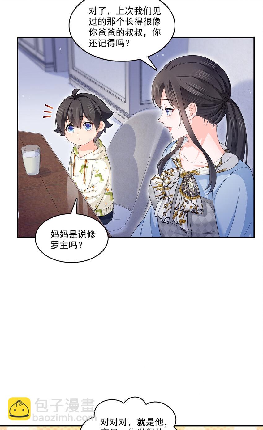 429 三更半夜想我了？-第432话