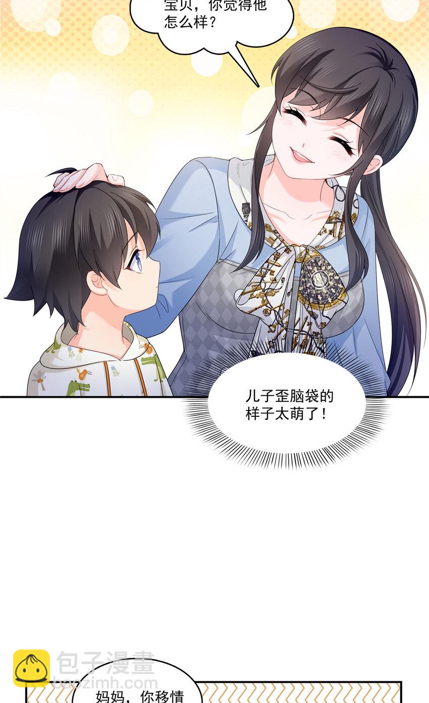 429 三更半夜想我了？-第432话