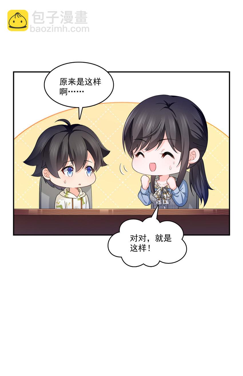 429 三更半夜想我了？-第432话