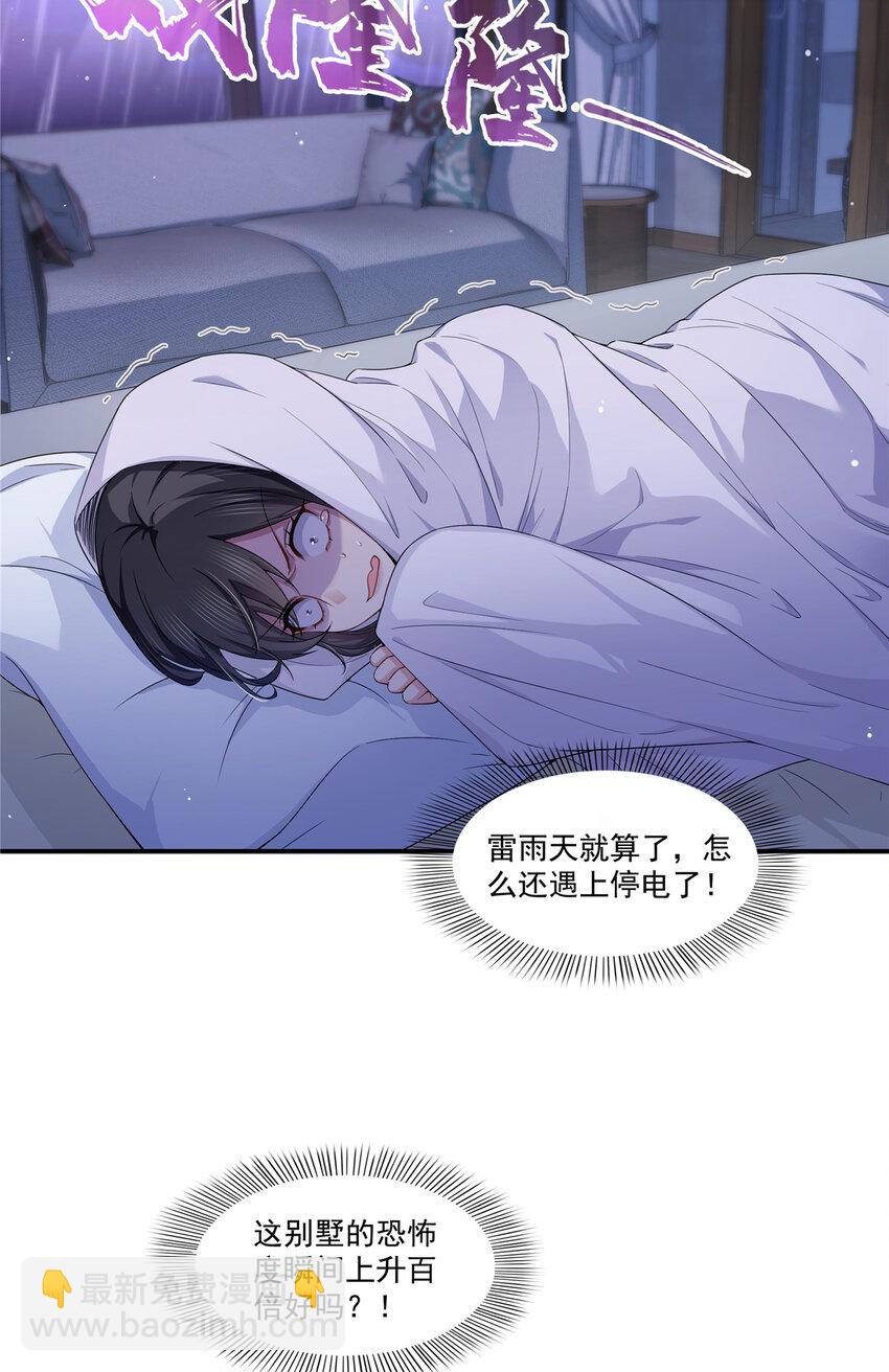 429 三更半夜想我了？-第432话
