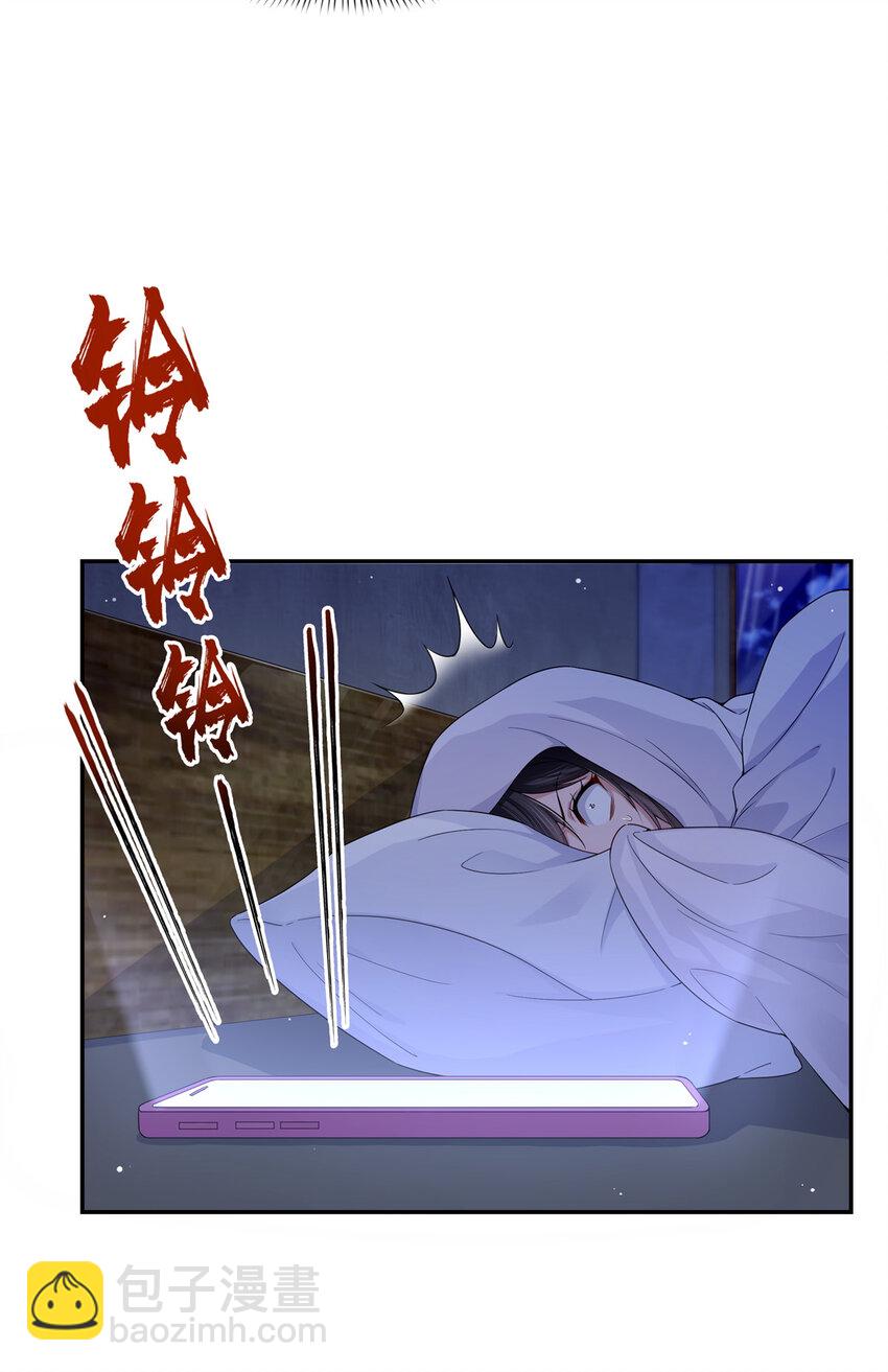 429 三更半夜想我了？-第432话
