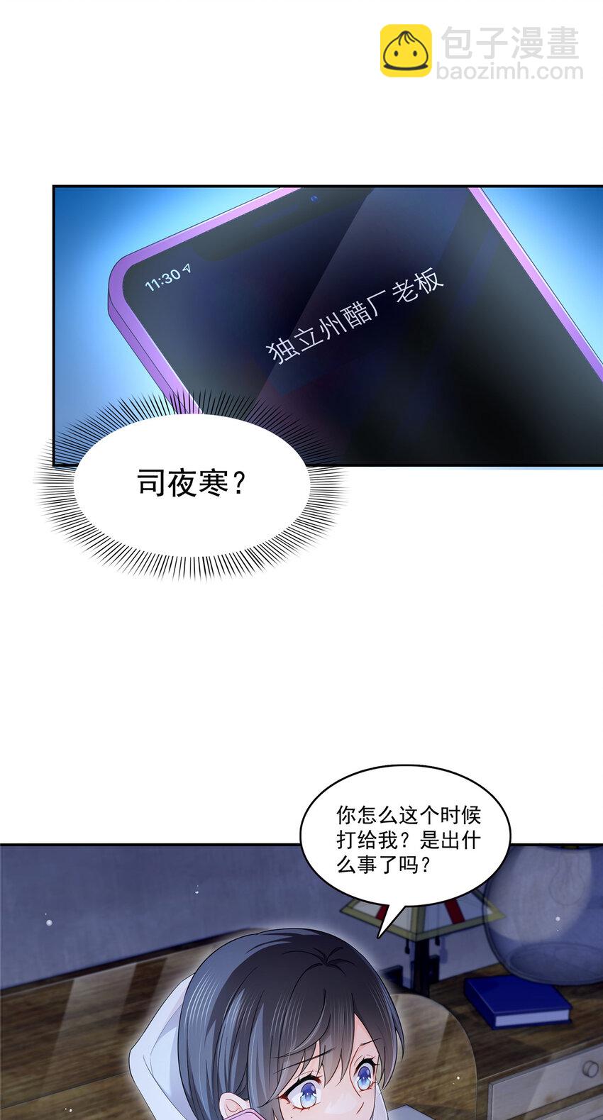 429 三更半夜想我了？-第432话