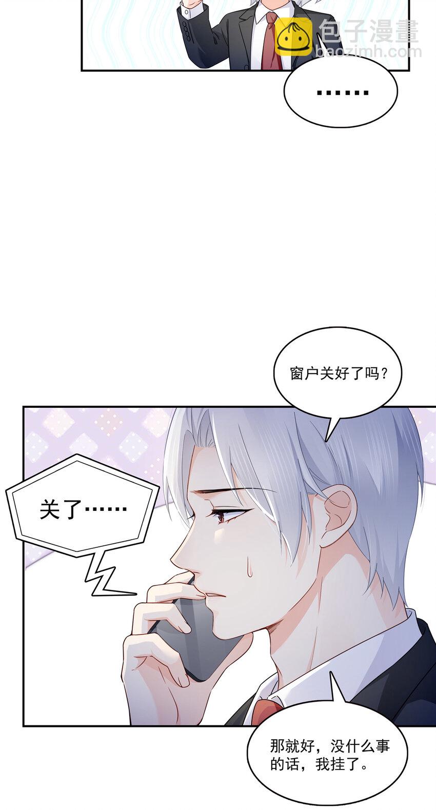 429 三更半夜想我了？-第432话